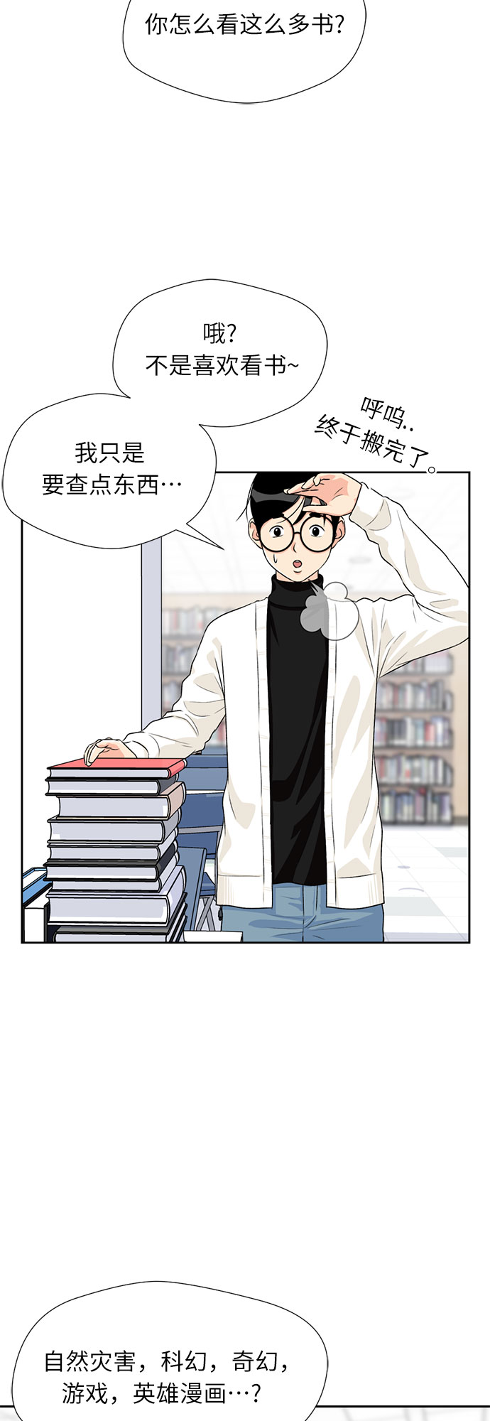 颜值天花板aj男鞋漫画,[第11话] 觉醒（5）2图
