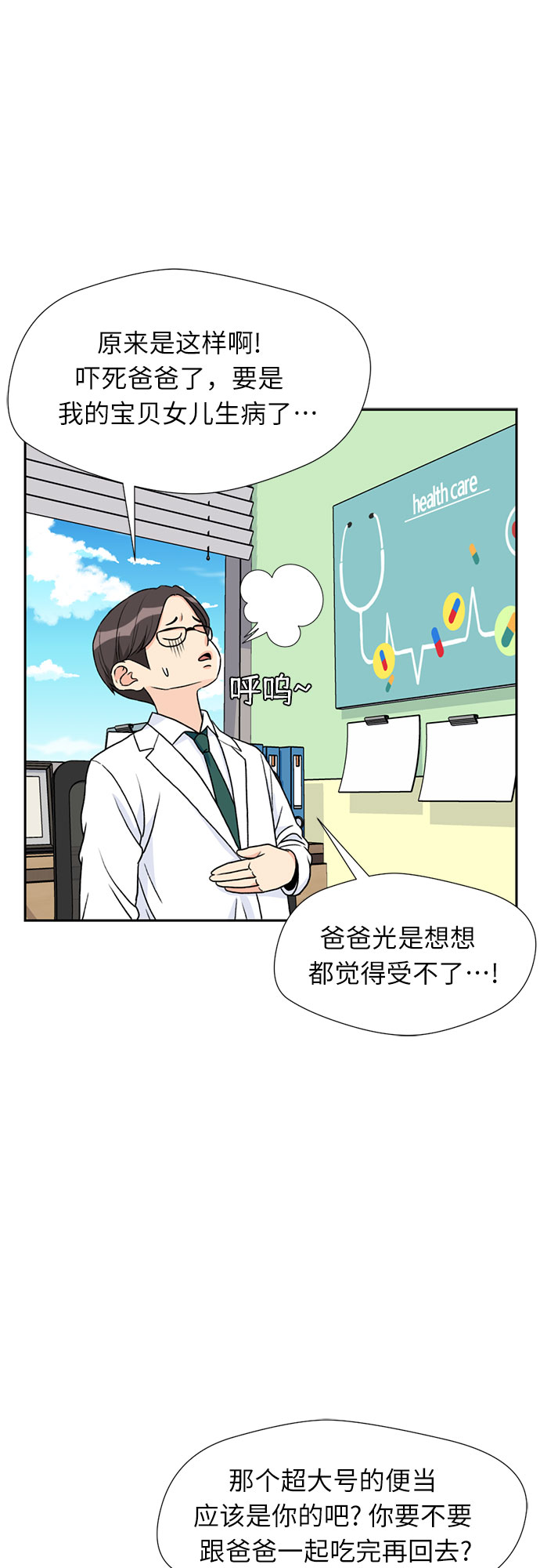 颜值天花板aj男鞋漫画,[第18话] 小爱的变化（1）2图