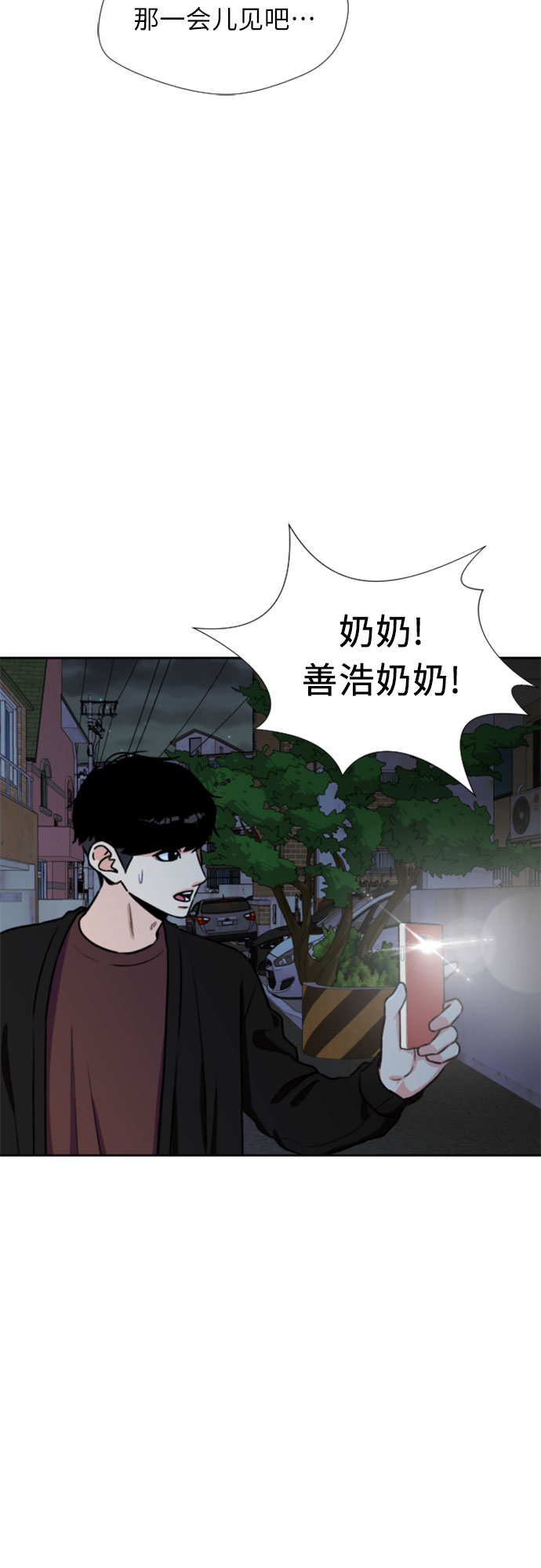 颜值天花板aj男鞋漫画,[第25话] 最好的朋友（3）1图