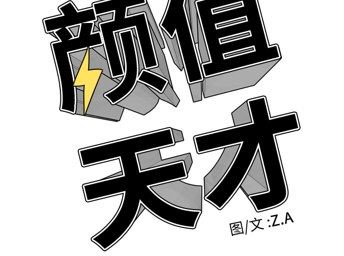 颜值天才漫画,[第2季] 第36话 妈妈醒过来了…! (1)1图