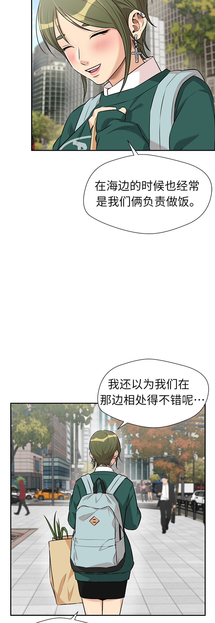 颜值天才漫画免费阅读漫画,[第3季] 第11话 隐藏的秘密（2）1图