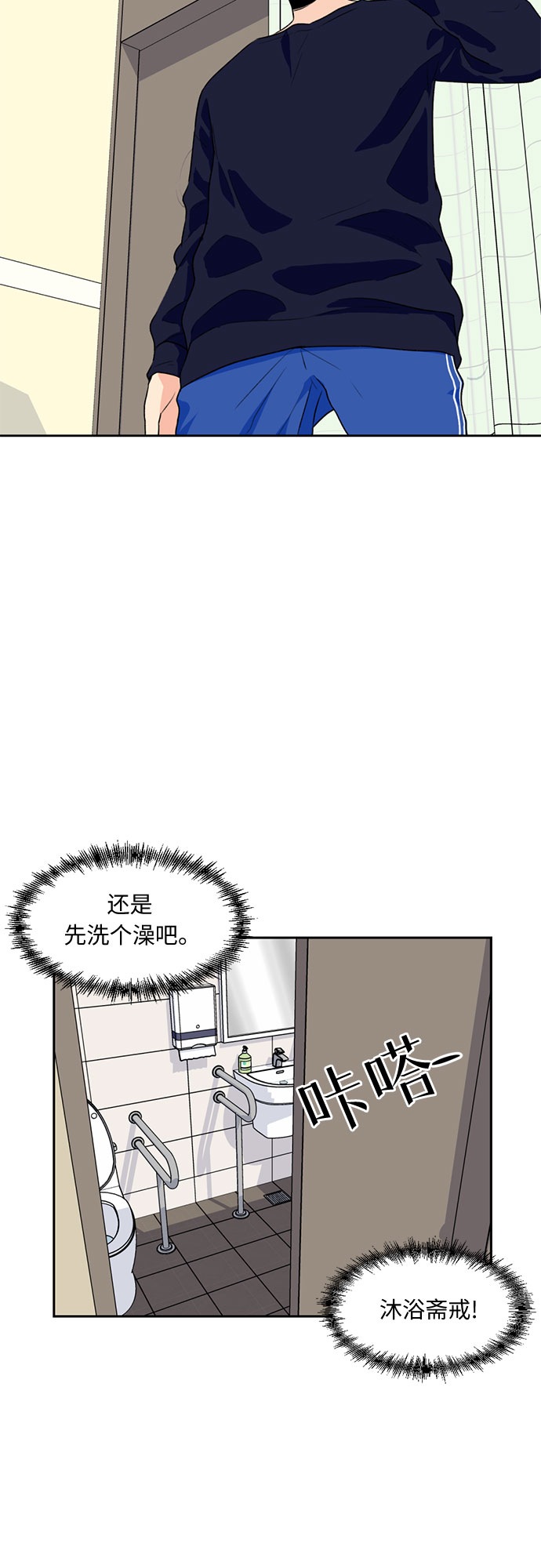 颜值天花板aj男鞋漫画,[第10话] 觉醒（4）1图