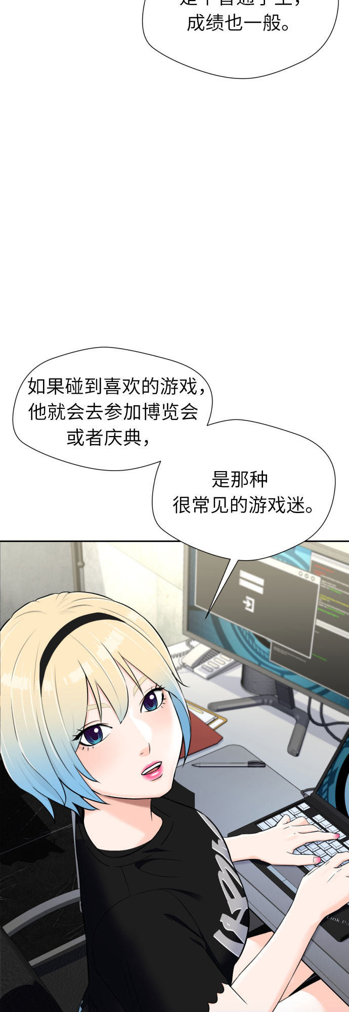 颜值天才漫画免费下拉式40话漫画,[第2季] 第16话 邻家好友（1）1图