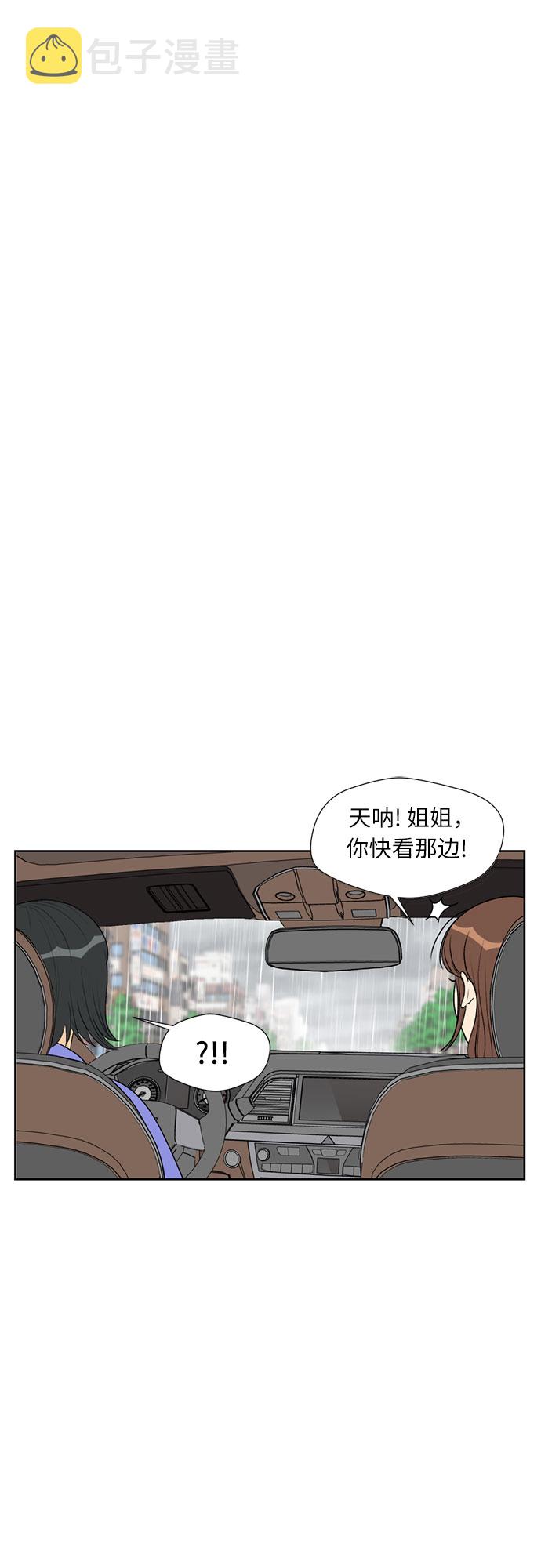 颜值是什么意思漫画,序章2图