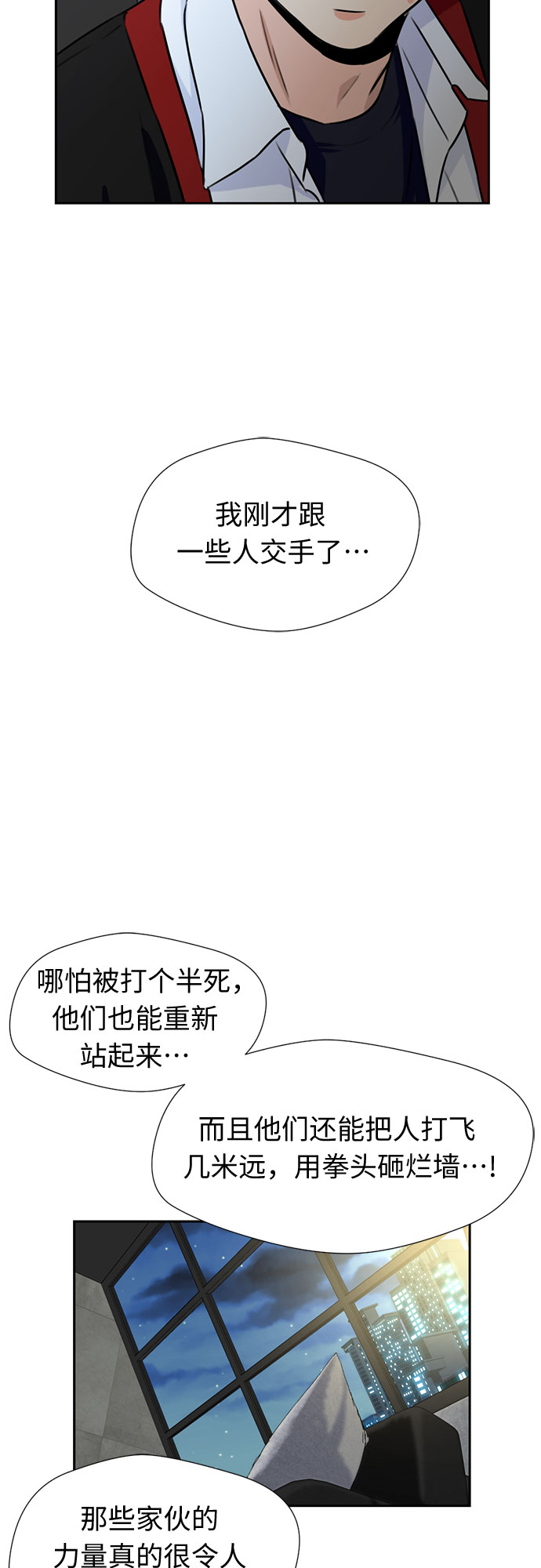 颜值天才合集漫画,[第40话] 道歉1图