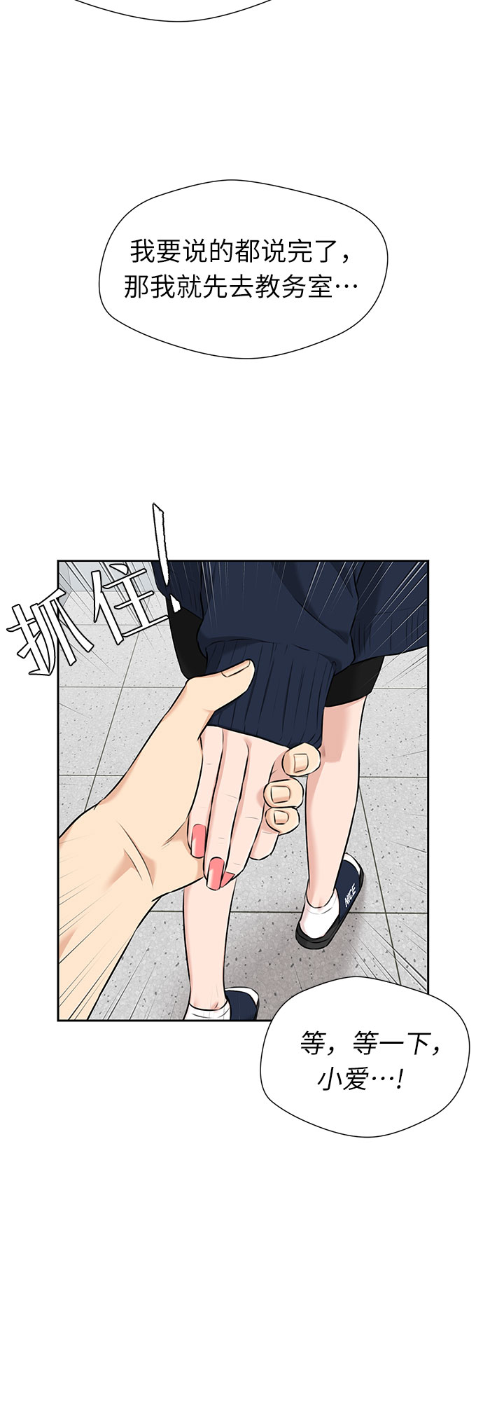 颜值天花板aj男鞋漫画,[第3季] 第15话 想要传达的话语（2）1图