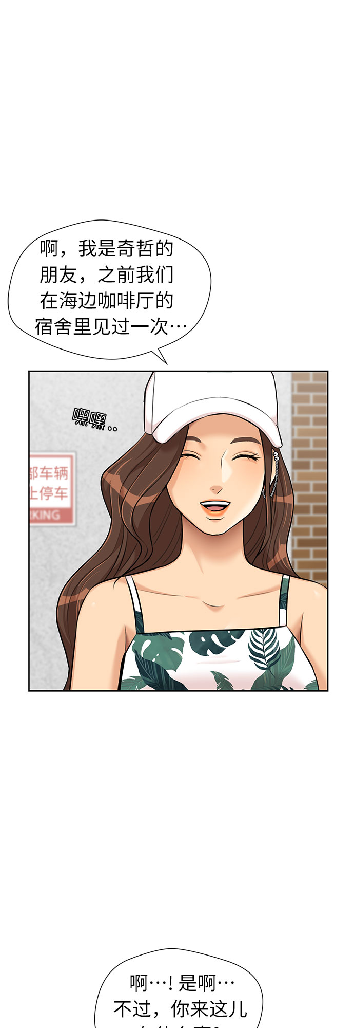 颜值天花板欧美女神漫画,[第2季] 第40话 只梦想过的事（1）1图