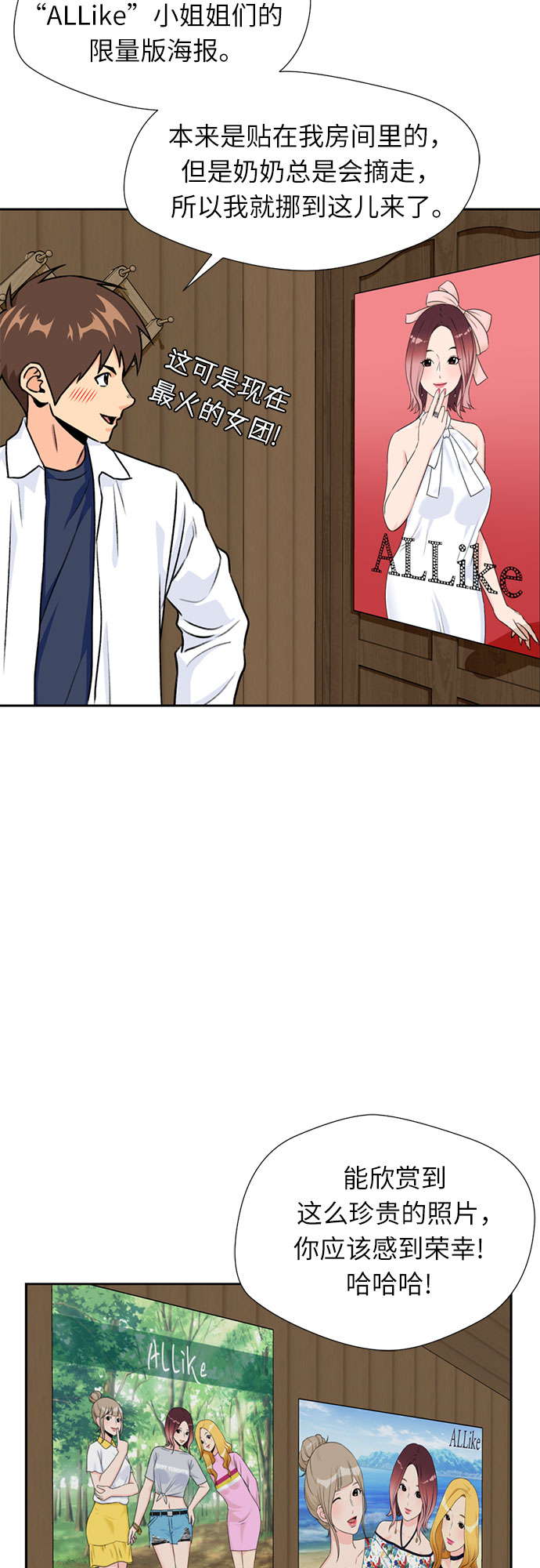 颜值天花板aj男鞋漫画,[第27话] 约定（1）1图
