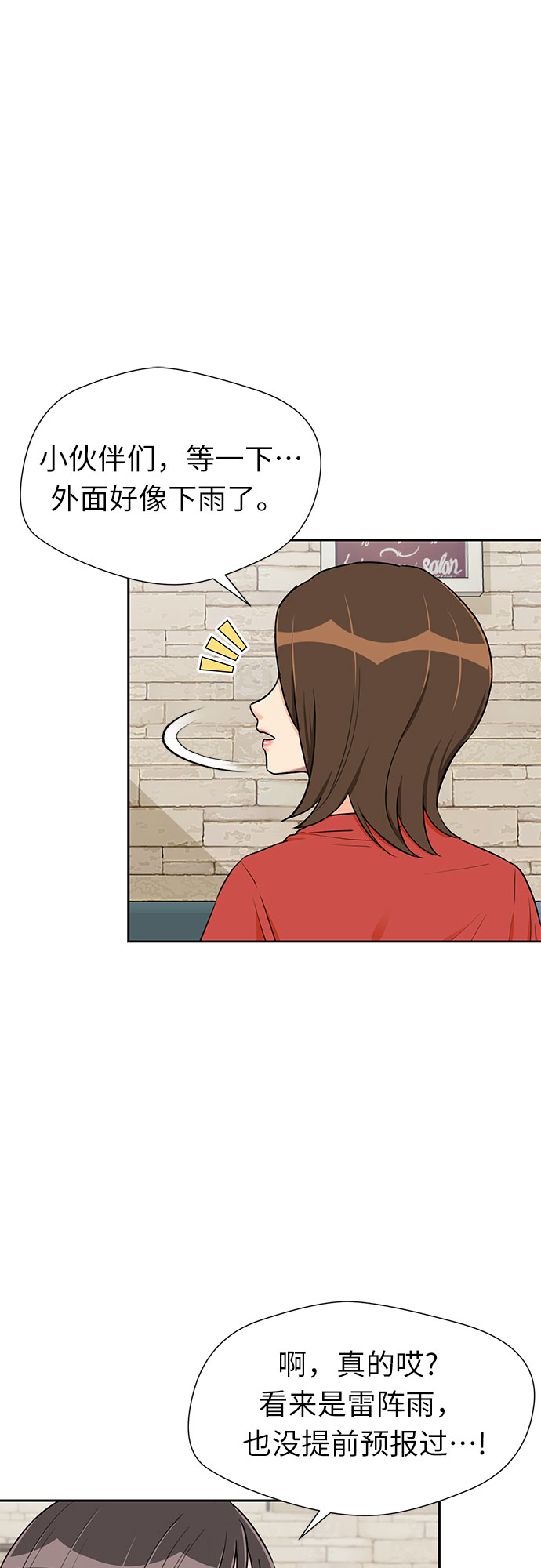 颜值天花板aj男鞋漫画,[第2季] 第19话 终於见面了1图