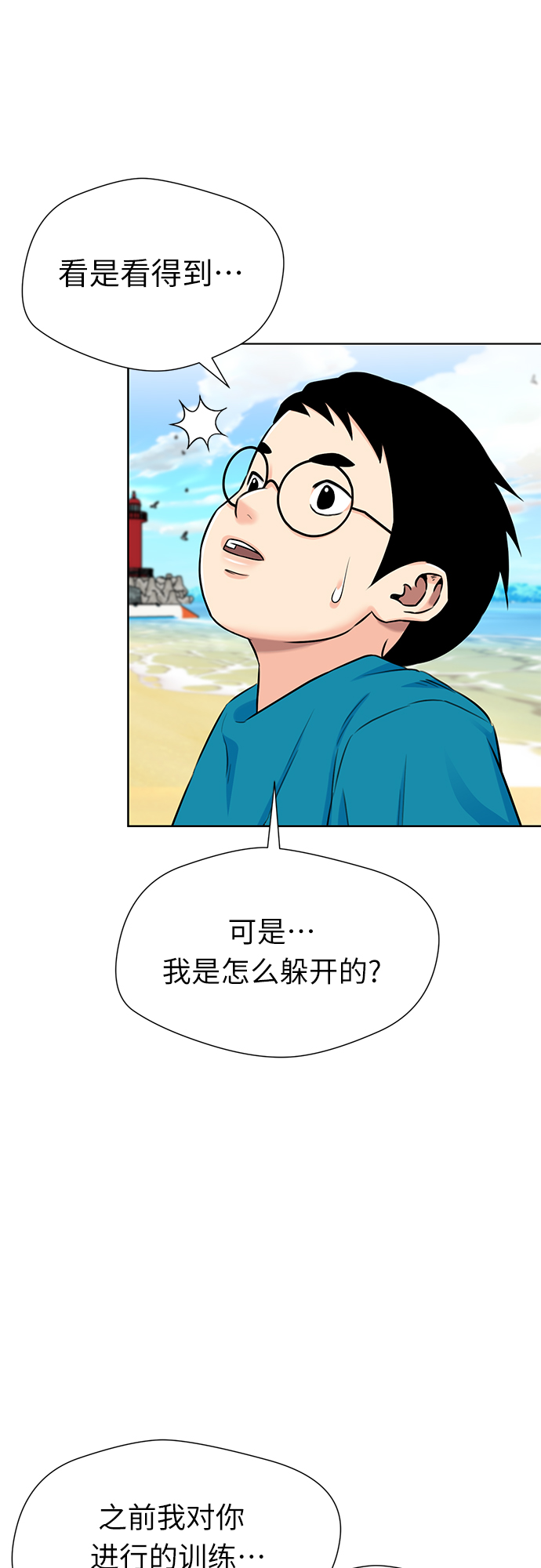颜值天花板aj男鞋漫画,[第2季] 第25话 人鱼的珍珠（3）2图