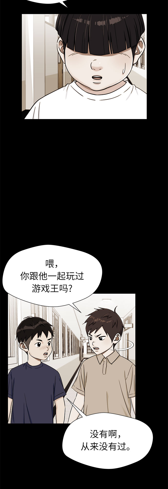 颜值天花板球鞋漫画,[第2季] 第16话 邻家好友（1）1图