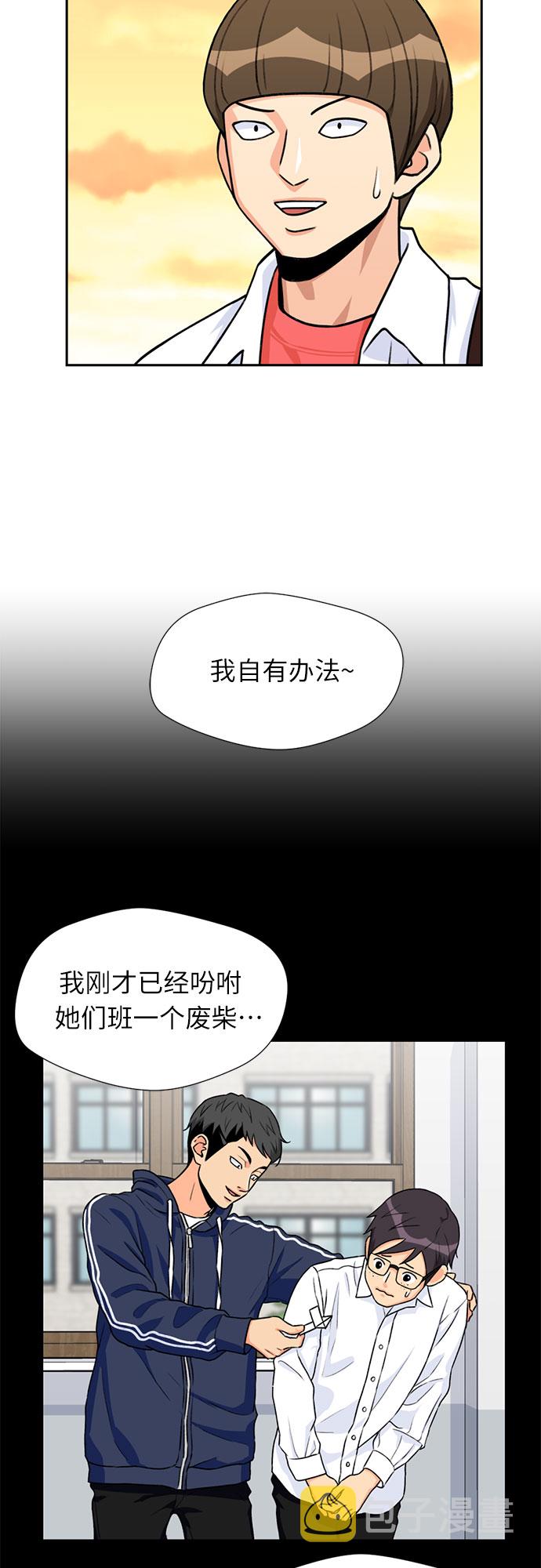 颜值天花板aj男鞋漫画,[第30话] 约定（4）1图
