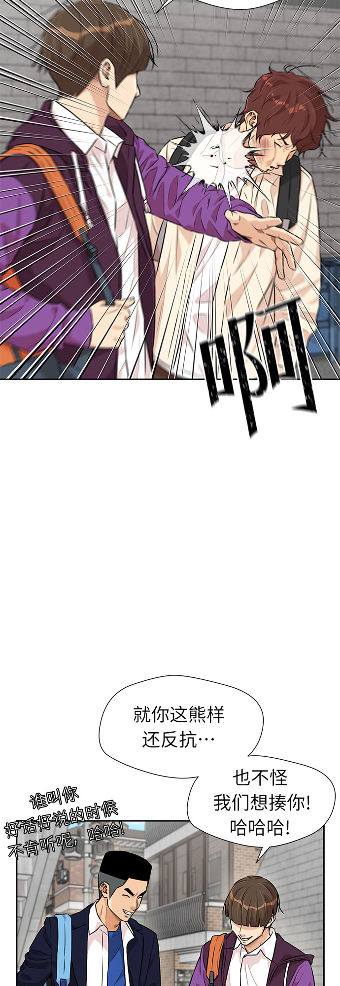 颜值天花板aj男鞋漫画,[第3季] 第2话 惩戒者2图