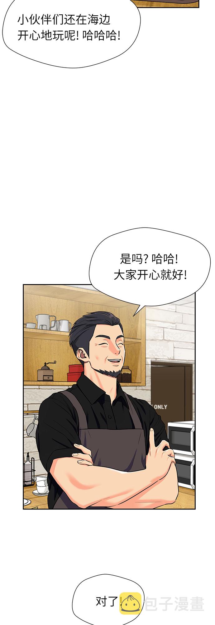 颜值天花板欧美女神漫画,[第2季] 第23话 人鱼的珍珠（1）2图