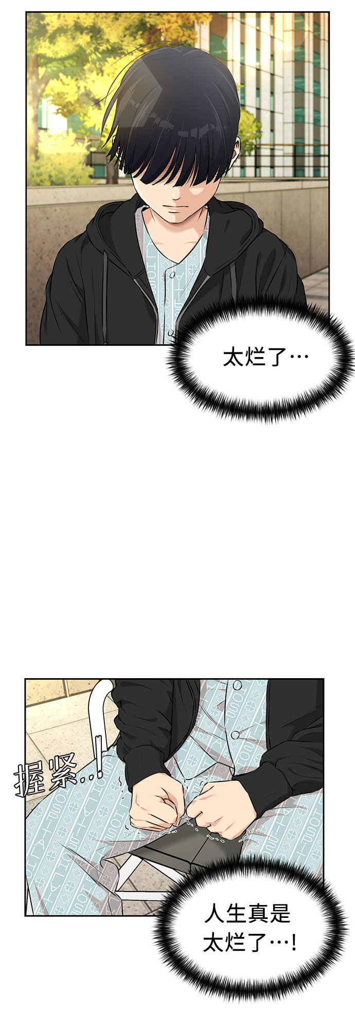 颜值天花板羽毛球拍漫画,[第3季] 第14话 想要传达的话语（1）2图