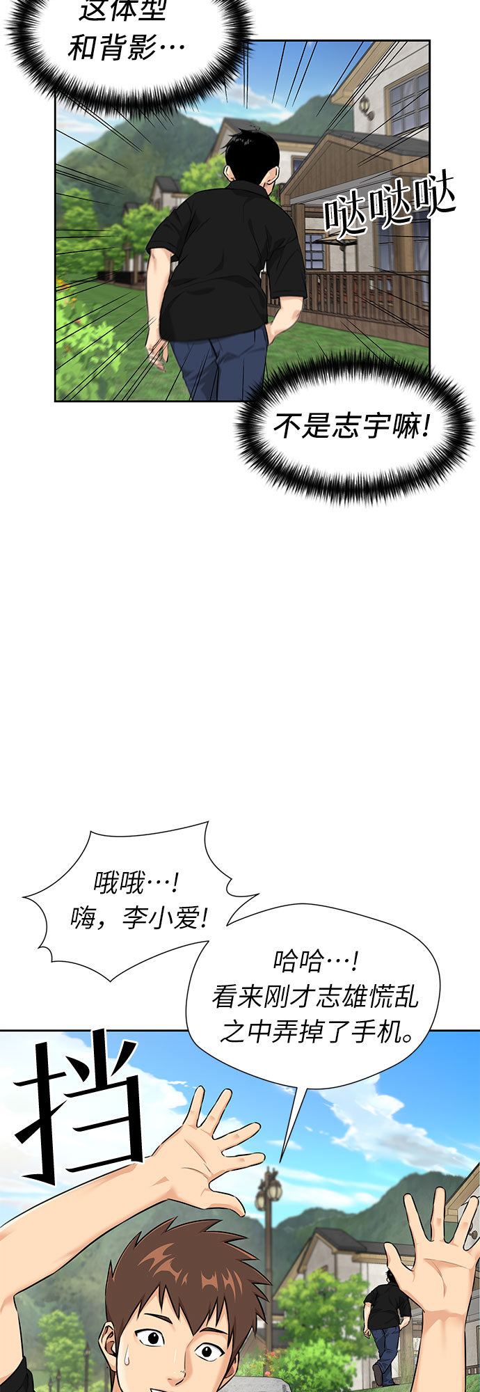 颜值天花板动漫漫画,[第2季] 第34话 人鱼的珍珠（12）2图