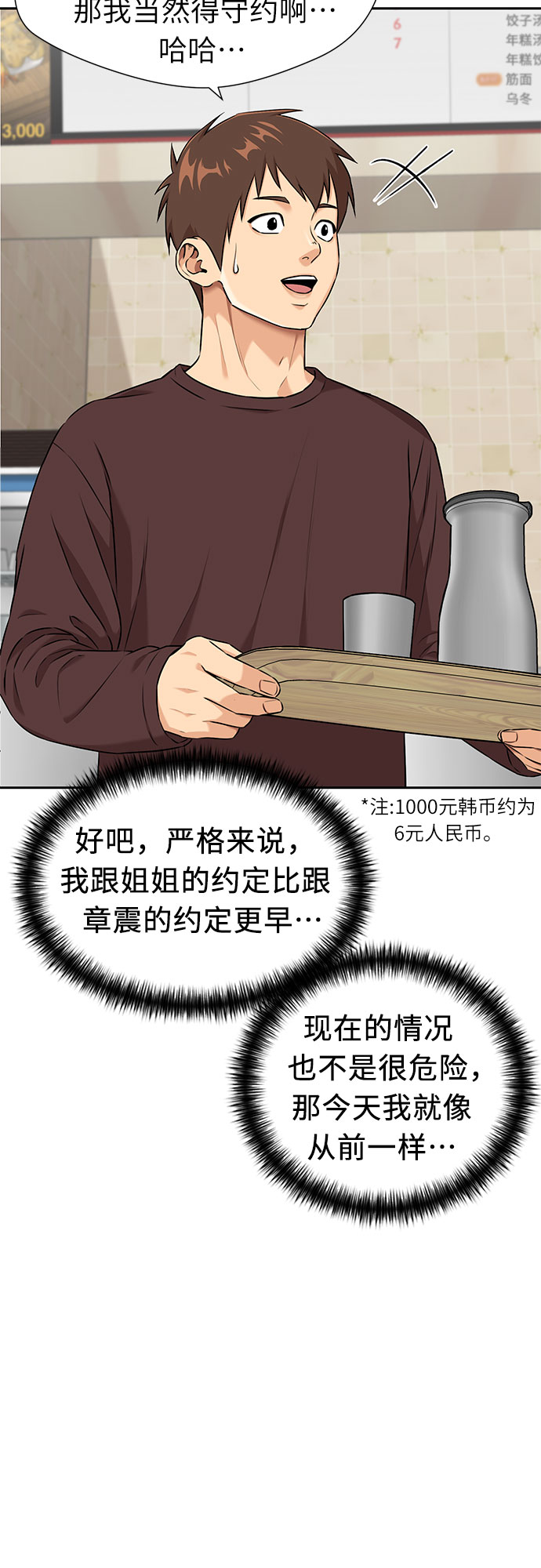 颜值天花板aj男鞋漫画,[第3季] 第11话 隐藏的秘密（2）1图