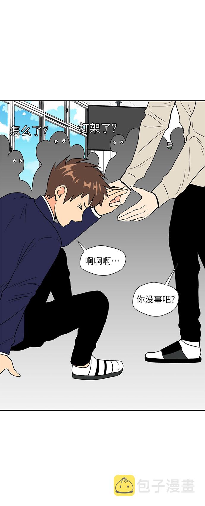 颜值天花板aj男鞋漫画,[第4话] 初次见面1图