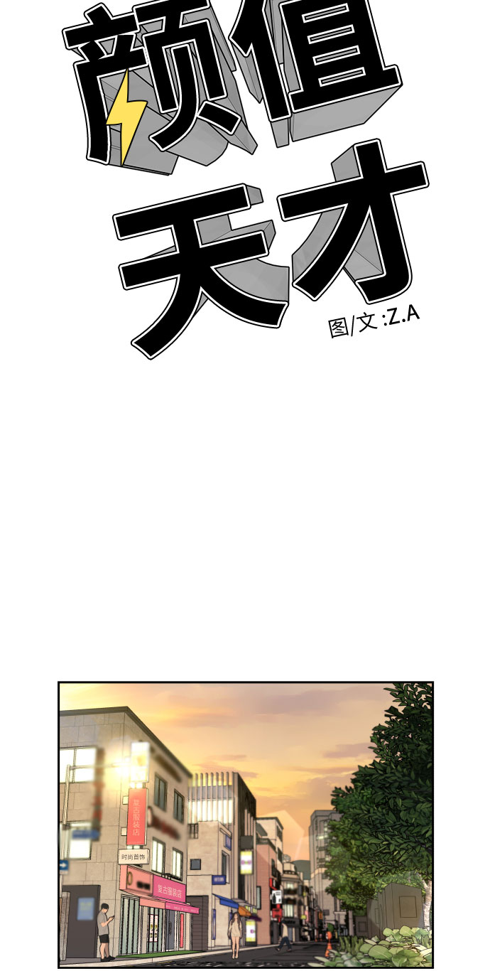 颜值天花板欧美女神漫画,[第2季] 第16话 邻家好友（1）1图