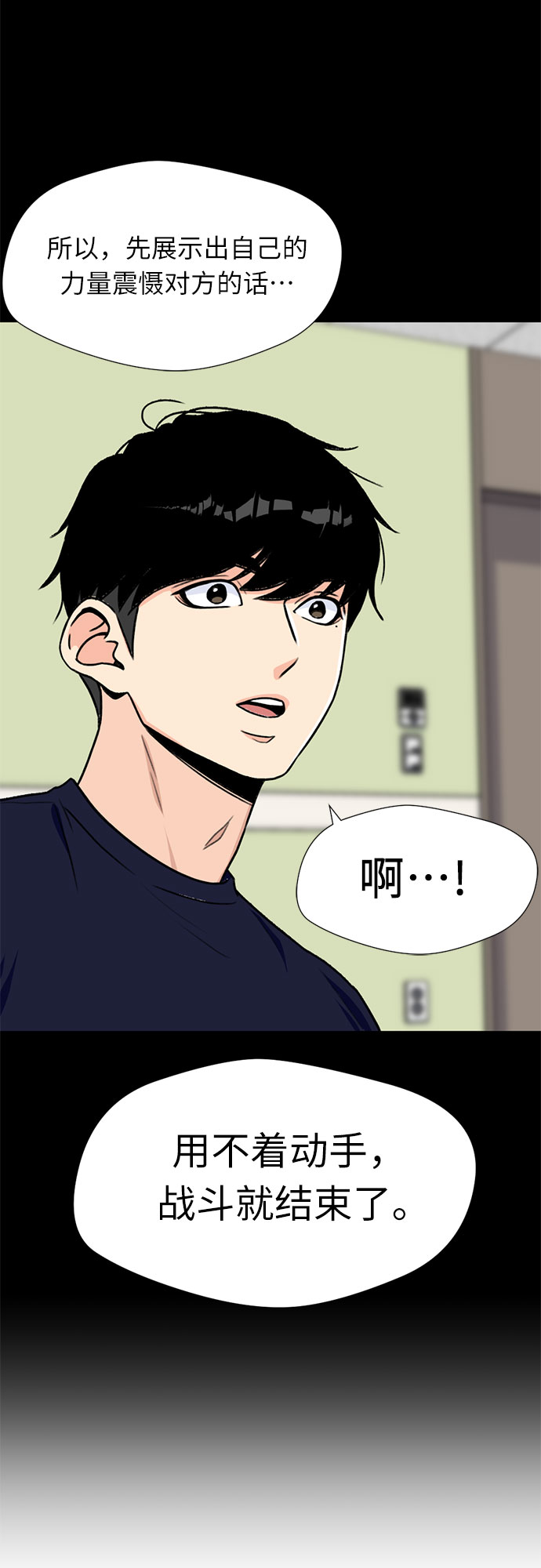 颜值天花板aj男鞋漫画,[第21话] 反击（1）2图