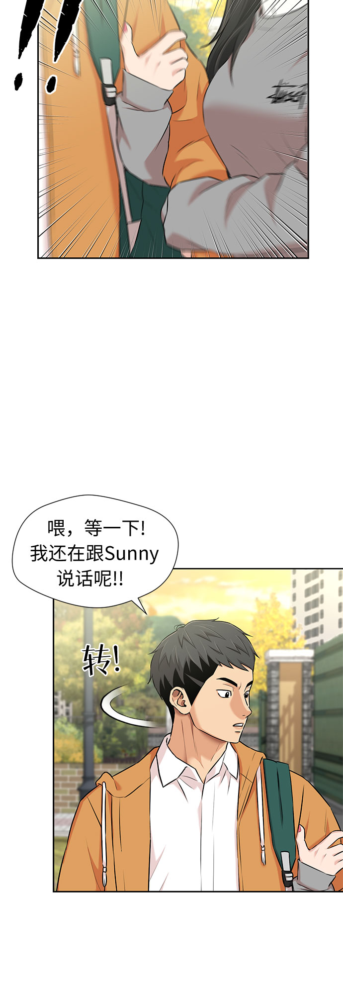 颜值天花板aj男鞋漫画,[第3季] 第16话 想要传达的心意（1）2图