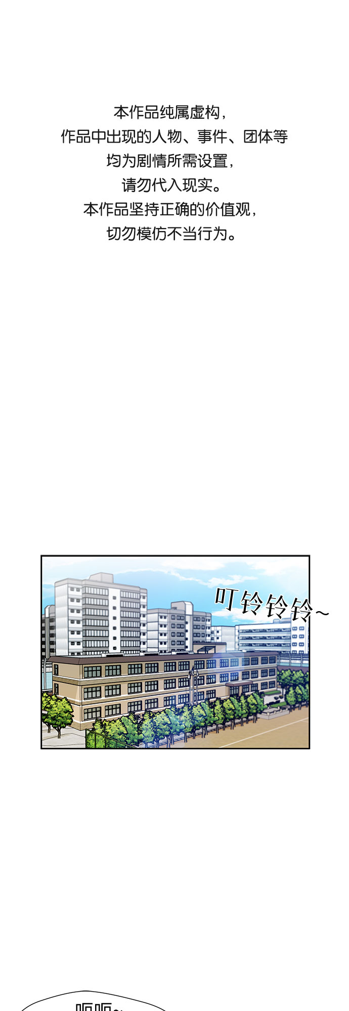 颜值天才动漫漫画,[第2季] 第17话 邻家好友（2）1图