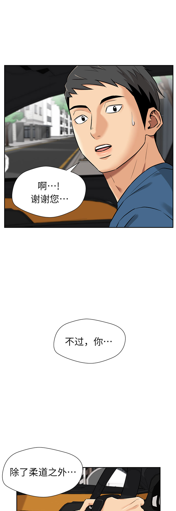 颜值天花板aj男鞋漫画,[第2季] 第31话 人鱼的珍珠（9）2图