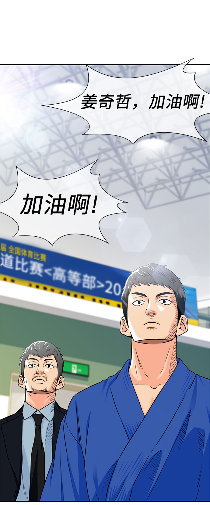 颜值天花板欧美女神漫画,[第47话] 柔道比赛（2）2图