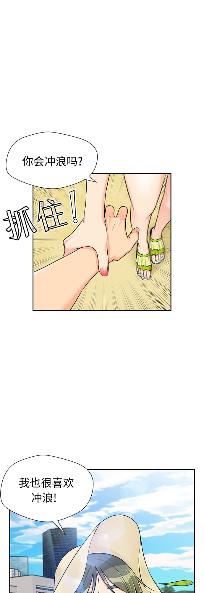 颜值天花板aj男鞋漫画,[第2季] 第22话 去快乐梦乡吧~~!1图