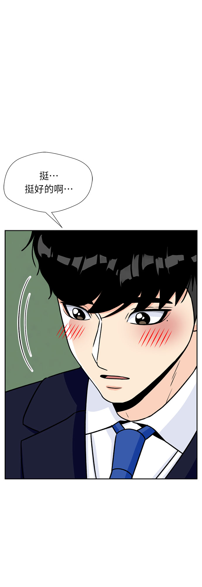 颜值天花板aj男鞋漫画,[第20话] 小组作业（3）1图
