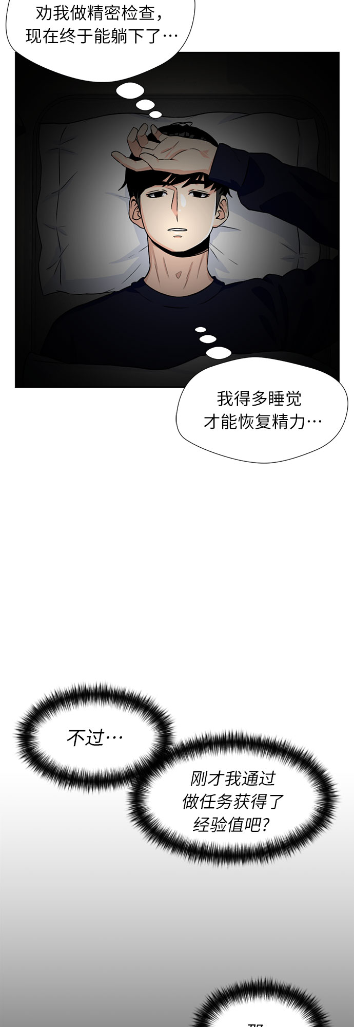 颜值天花板aj男鞋漫画,[第13话] 新技能（2）1图