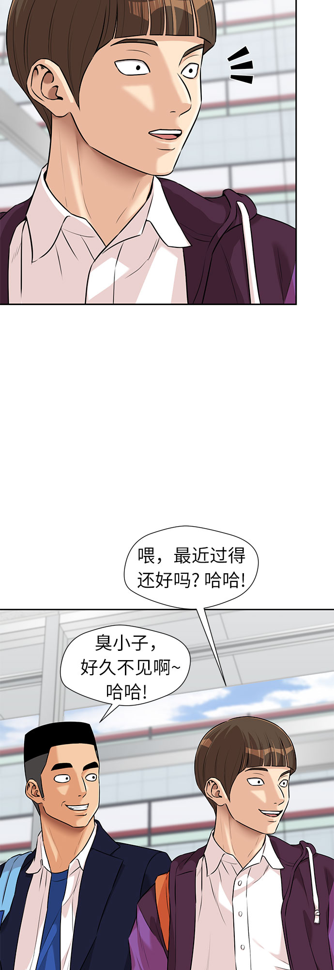 颜值天花板aj男鞋漫画,[第3季] 第2话 惩戒者2图