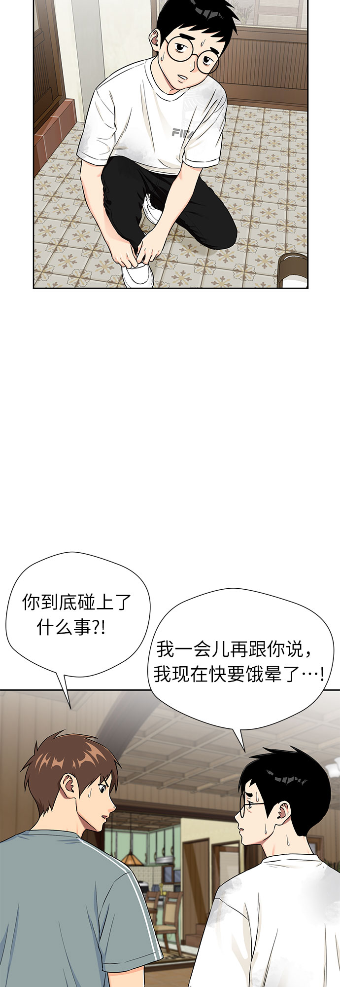 颜值天才漫画免费观看第一季漫画,[第2季] 第21话 去海边吧~~！1图