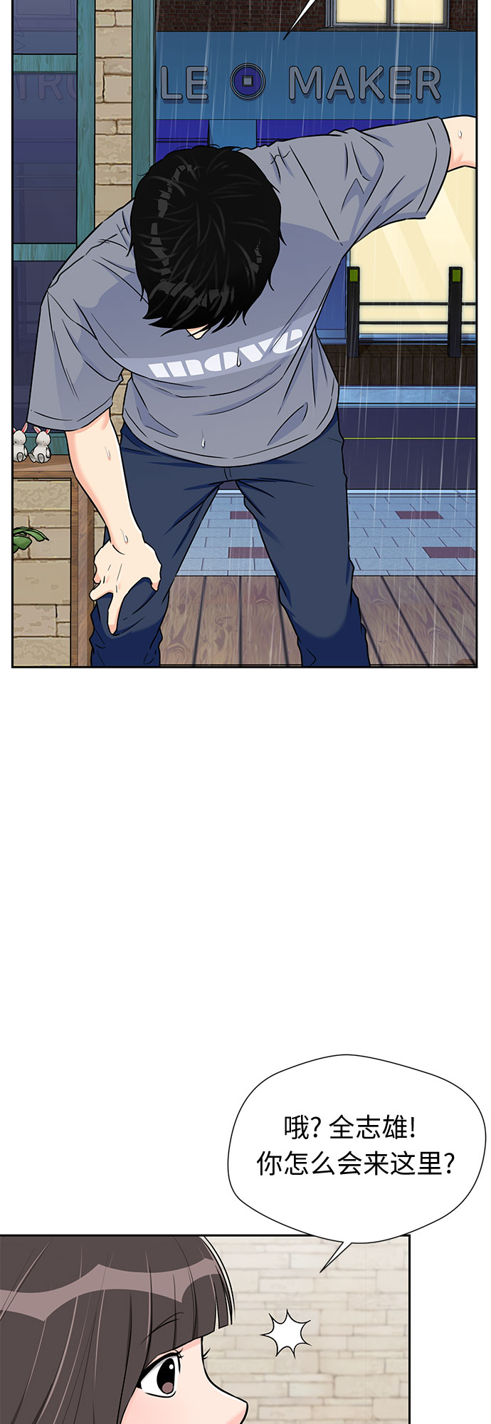 颜值天花板aj男鞋漫画,[第2季] 第19话 终於见面了1图