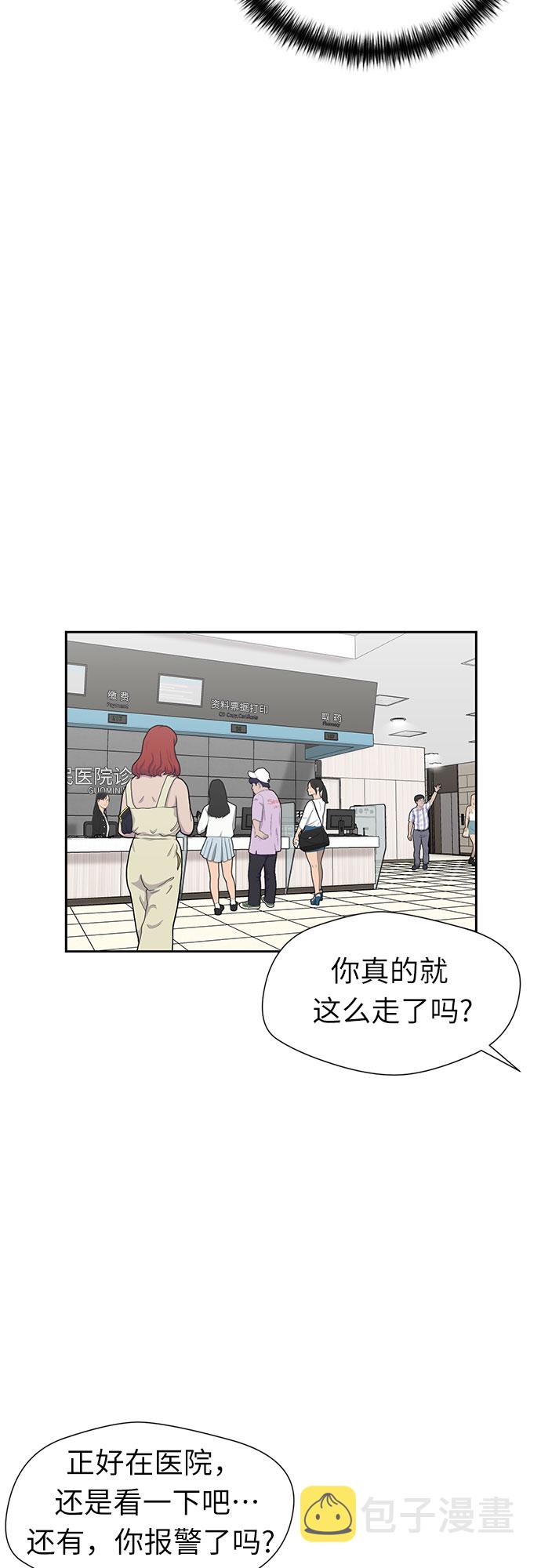 颜值天花板鞋子漫画,[第2季] 第39话 两名能力者（2）2图