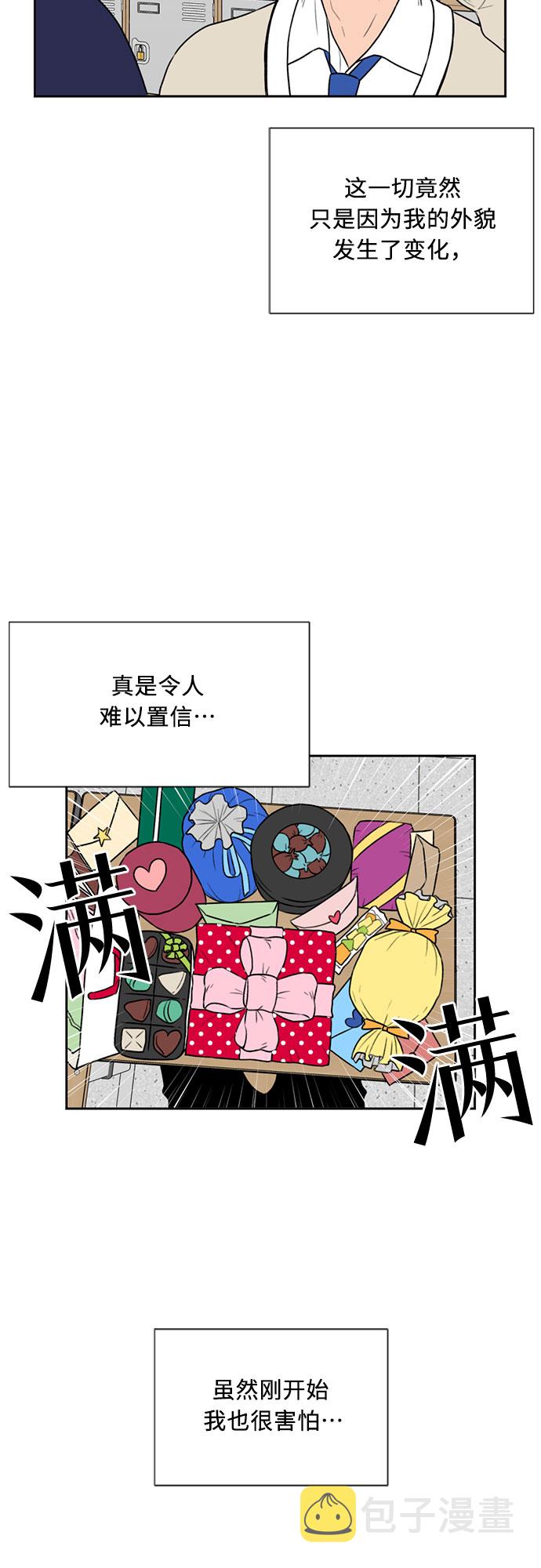 颜值天花板aj男鞋漫画,[第6话] 班长选举1图