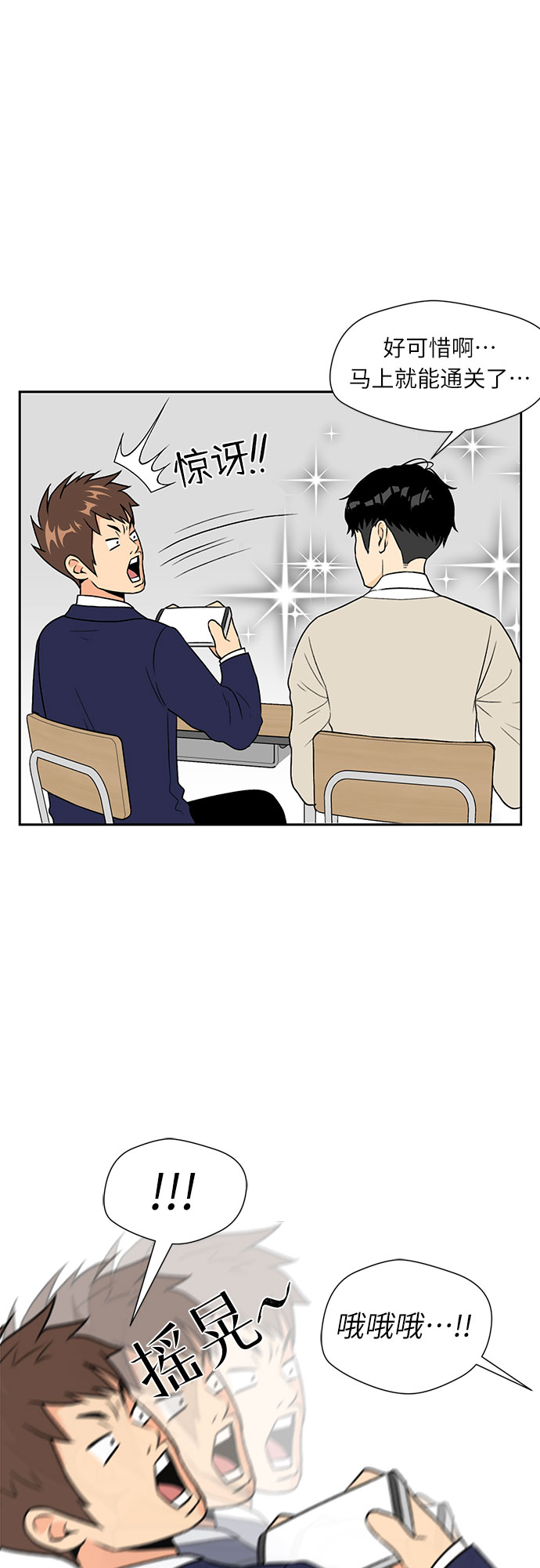 颜值天花板aj男鞋漫画,[第4话] 初次见面1图