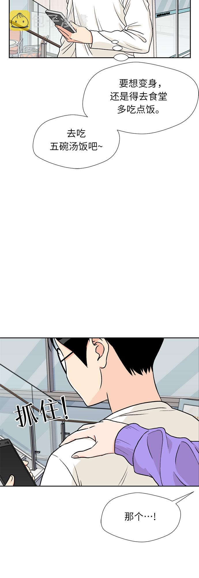 颜值天花板aj男鞋漫画,[第18话] 小爱的变化（1）1图