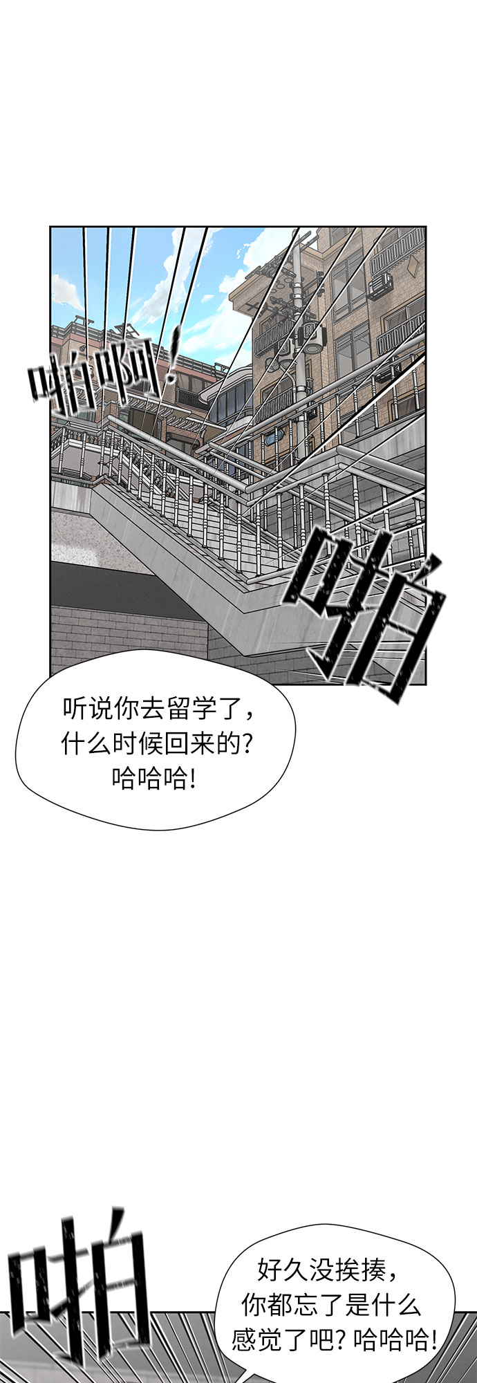 颜值天花板aj男鞋漫画,[第3季] 第2话 惩戒者1图