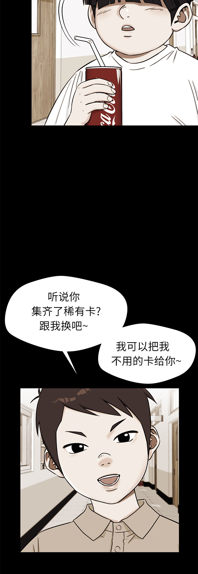 颜值天花板欧美女神漫画,[第2季] 第16话 邻家好友（1）2图