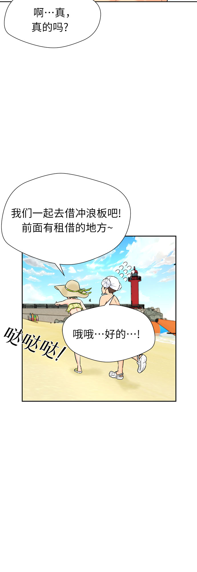 颜值天花板aj男鞋漫画,[第2季] 第22话 去快乐梦乡吧~~!1图