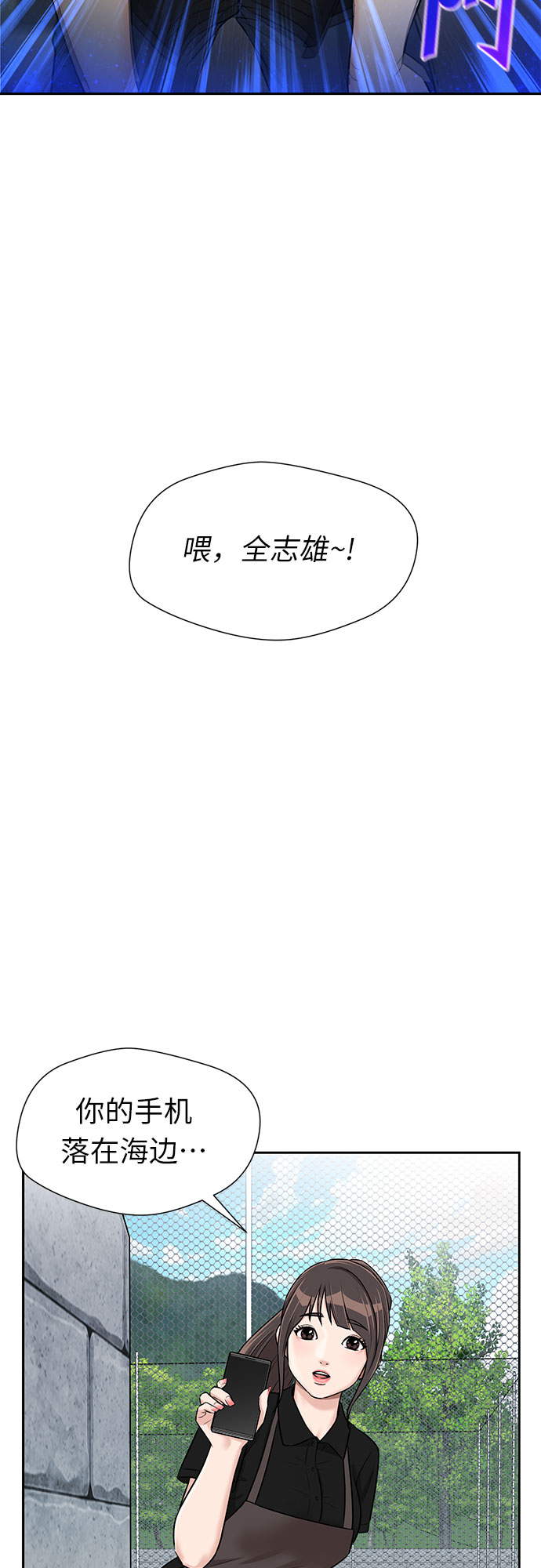 颜值天才漫画,[第2季] 第34话 人鱼的珍珠（12）2图