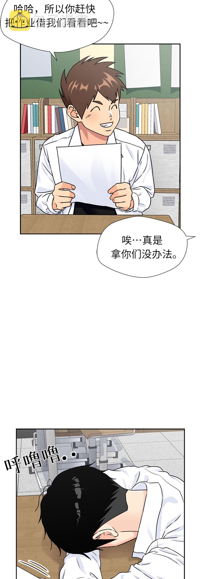 颜值天花板美女网红漫画,[第41话] 心愿2图