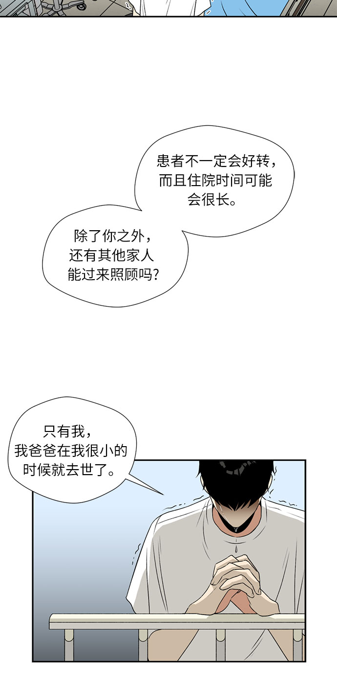 颜值是什么意思漫画,[第3话] 祝贺入学！2图