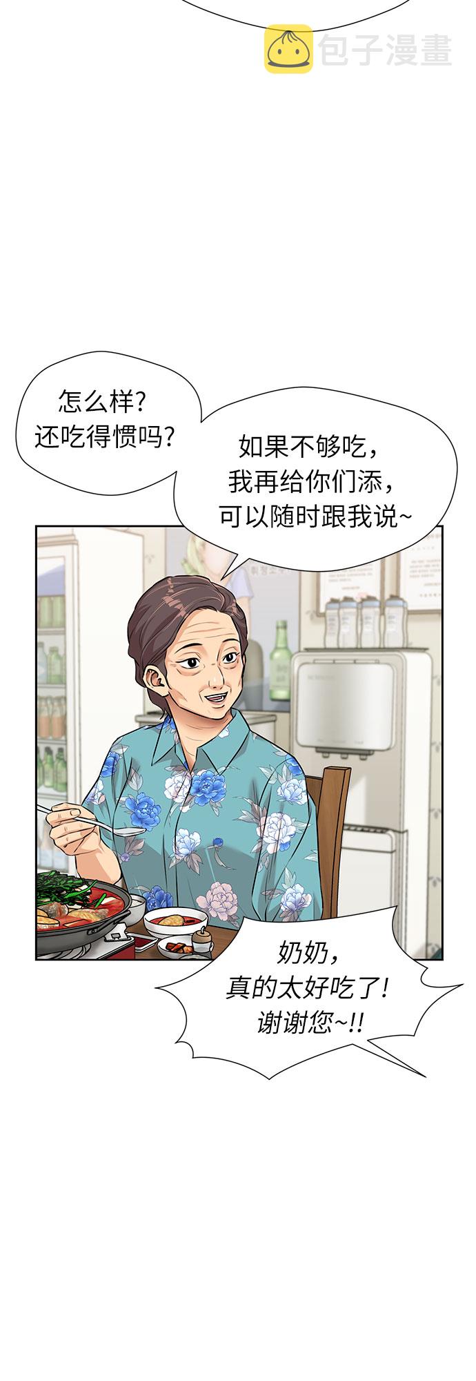 颜值天花板aj男鞋漫画,[第2季] 第35话 人鱼的珍珠（13）2图