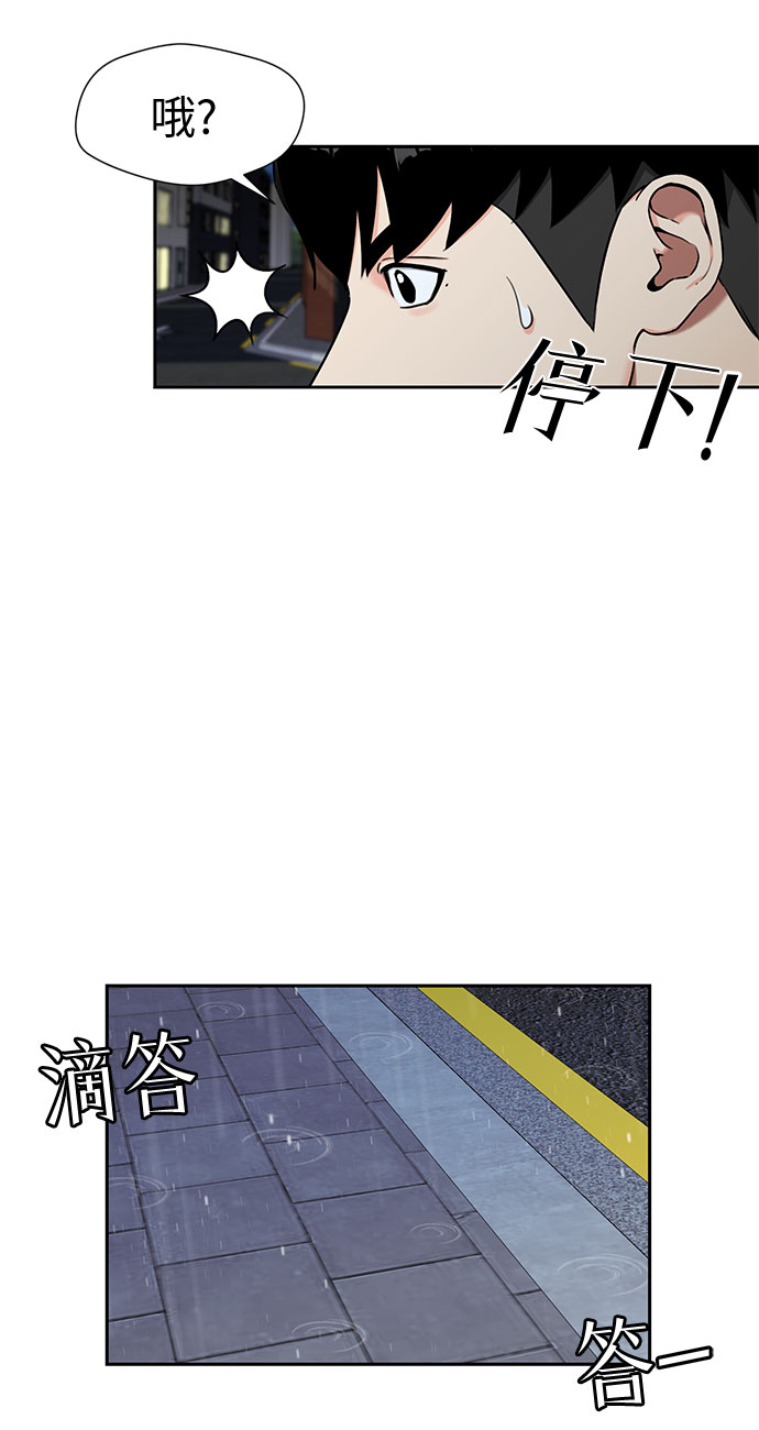 颜值天才漫画免费阅读漫画,[第2季] 第19话 终於见面了2图