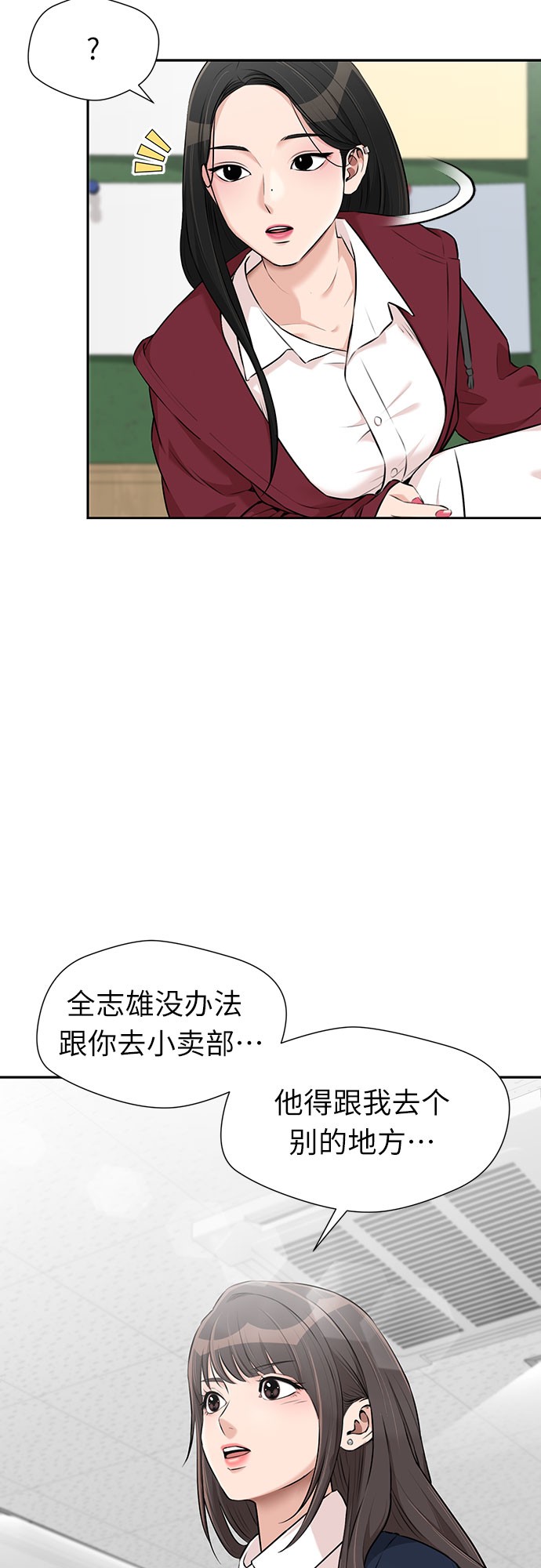 颜值天花板杨洋漫画,[第3季] 第15话 想要传达的话语（2）1图