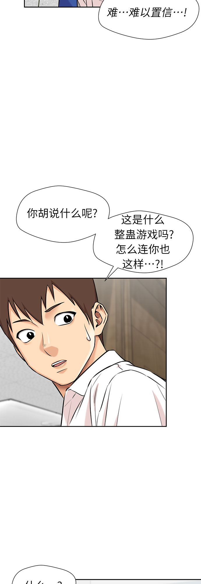 颜值天花板aj男鞋漫画,[第3季] 第3话 仇恨与复仇1图