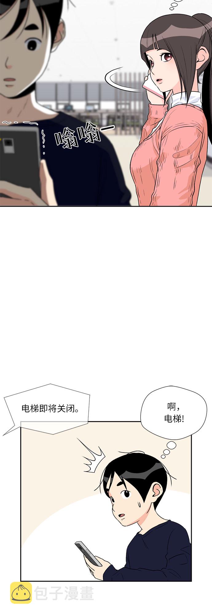 颜值是什么意思漫画,[第10话] 觉醒（4）1图