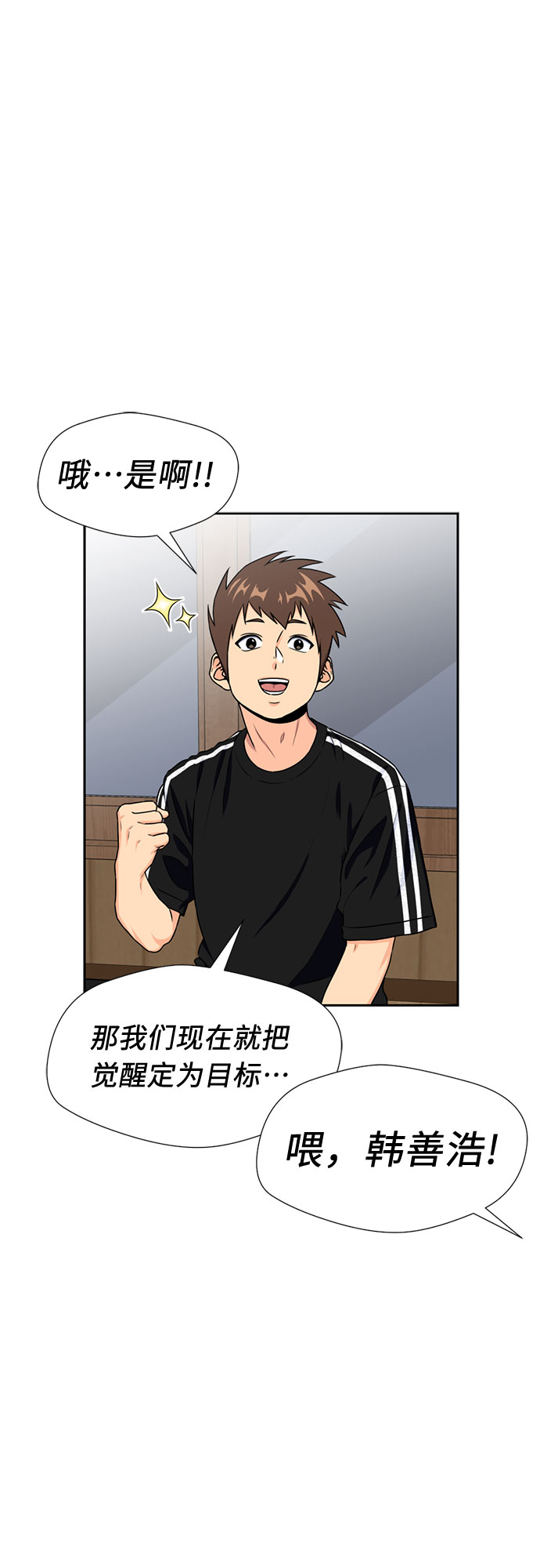 颜值天花板aj男鞋漫画,[第42话] 初始化1图